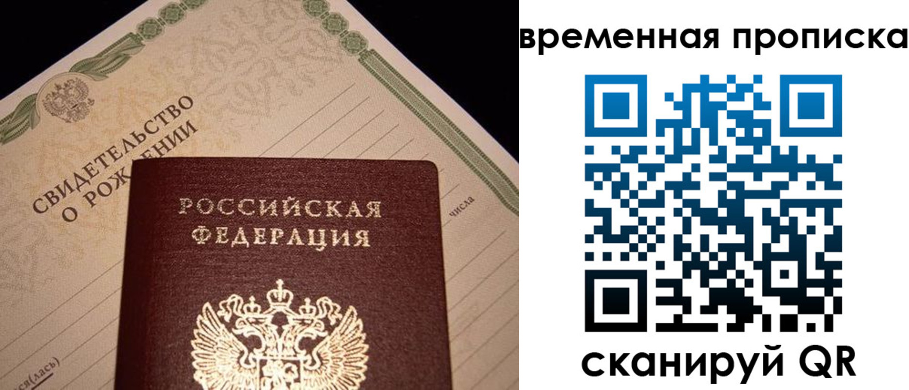 миграционный учет в Новосибирске