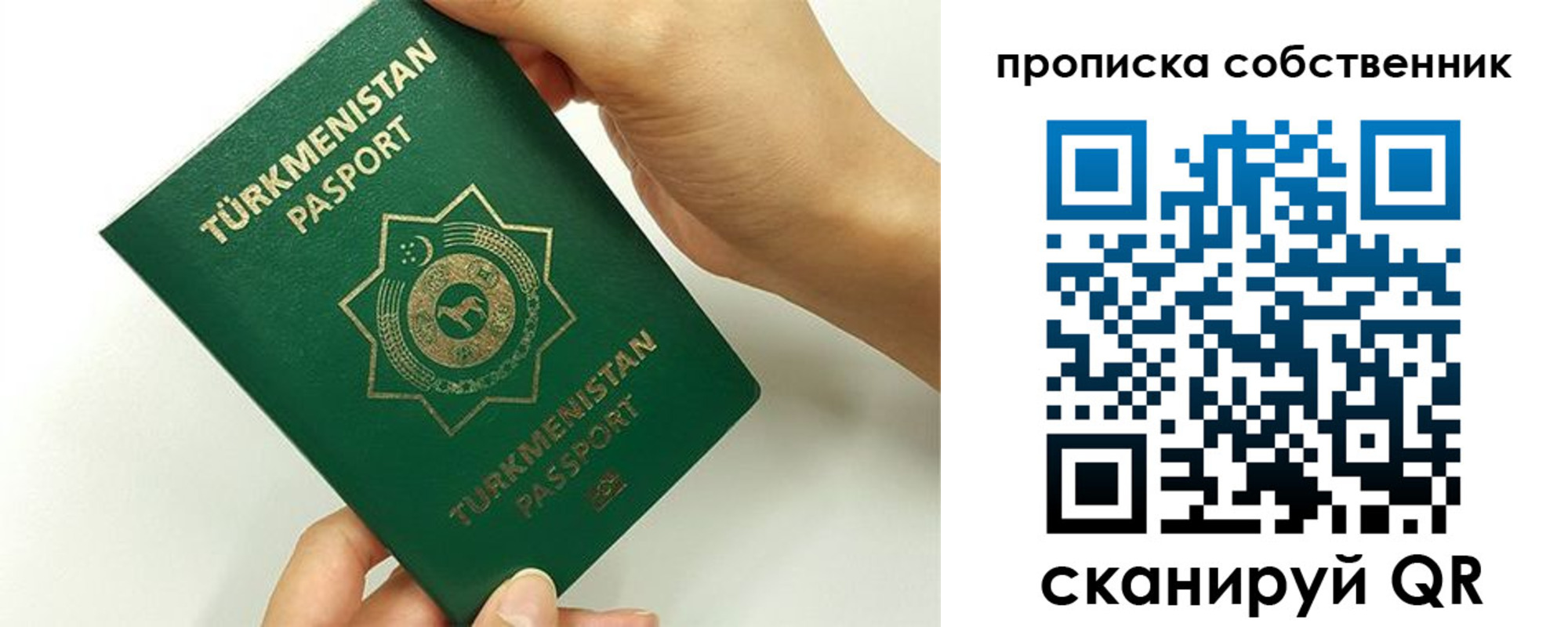 временная регистрация в квартире в Новосибирске
