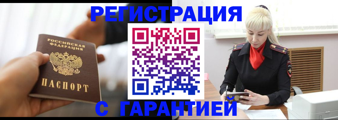 регистрация для школы в Новосибирске